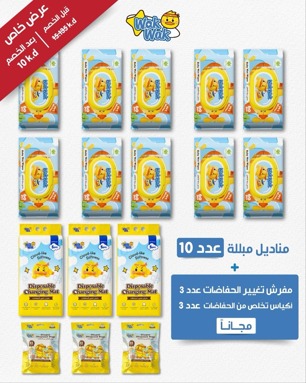 Wac Wac show
